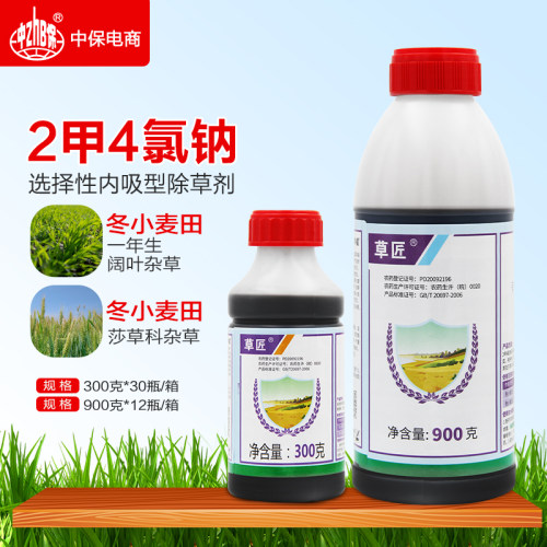 2甲4氯钠一年生阔叶除草剂