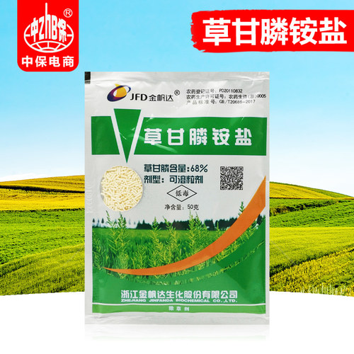 金帆达757草甘膦铵盐 草甘磷荒地除杂草烂根除草剂50克*160袋整箱