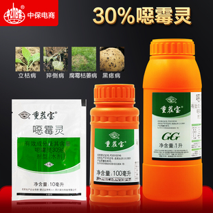国光重茬宝恶霉灵草坪辣椒苗床土豆立枯病土壤消毒剂农药杀菌剂