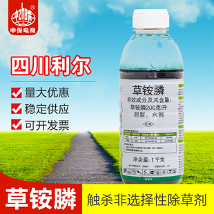 利尔草铵膦除草剂 草胺磷除草杂草非耕地除草草铵磷 草安磷锄草剂