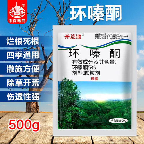 开荒除灌木杂竹杂草烂根剂环嗪酮