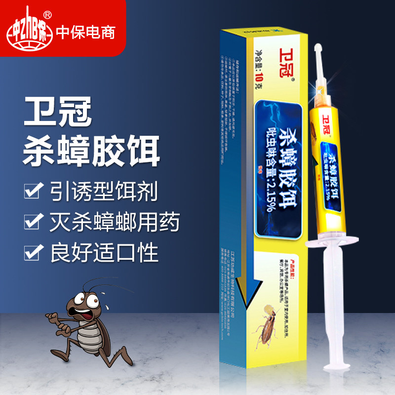 15%吡虫啉杀蟑螂胶饵室内连锁传染灭蟑螂药引诱型