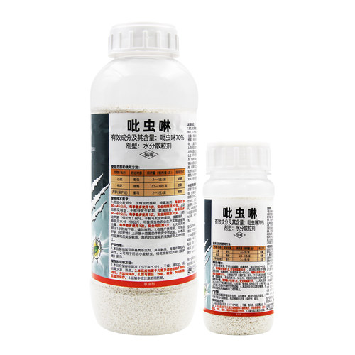 植轻松70%吡虫啉比虫林小麦棉花蚜虫棉蚜蓟马芦笋杀虫剂正品农药