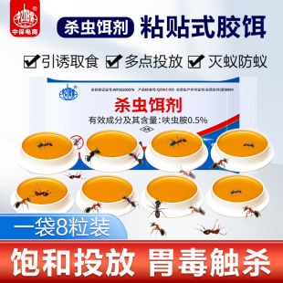【官方正品】蚂蚁药呋虫胺杀虫剂室内白蚁小红火蚁灭杀蚂蚁胶饵剂