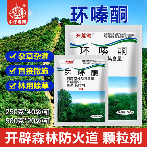 环嗪酮开荒除杂草杂灌木环嗪哃烂根药颗粒剂可撒施烂根除草剂 - 封面