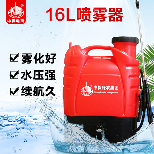 智能背负消毒打药机电动喷雾器