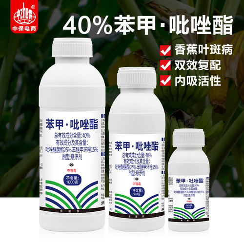 40%苯甲吡唑酯醚菌酯杀菌剂1kg