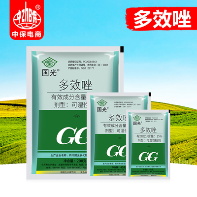 国光多效唑挫矮壮素化剂花