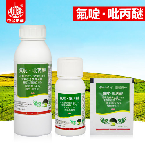 15%氟啶虫酰胺吡丙醚蔷薇科观赏花卉蚧壳虫枣树蚜虫农药杀虫剂