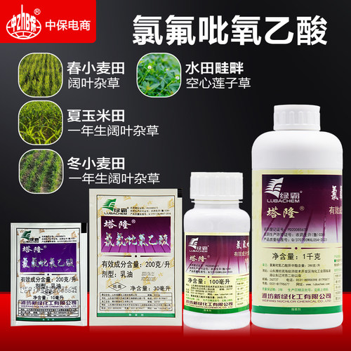 绿霸塔隆水花生专用除草剂
