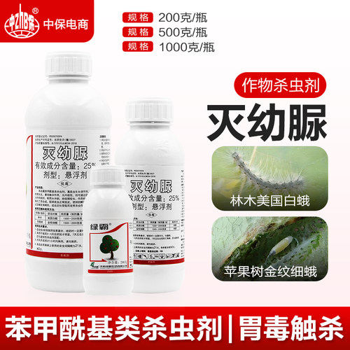 25%灭幼脲尿悬浮剂杀美国白蛾