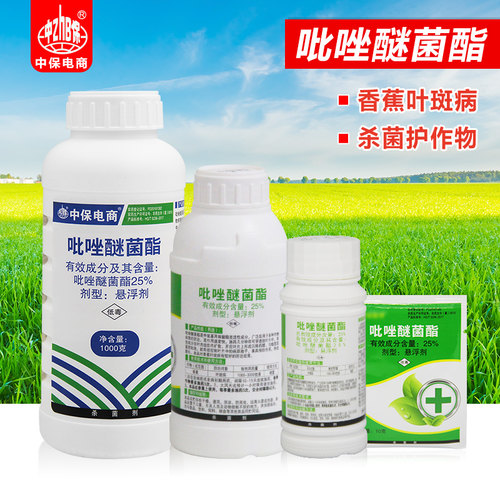 吡唑醚菌酯杀菌剂悬浮剂