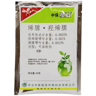 喷旺羟烯腺嘌呤 烯腺嘌呤番茄调节生长调节剂