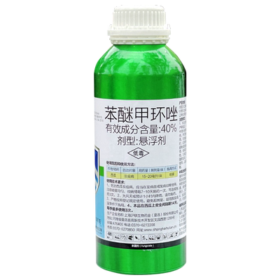 沪联世达 40%苯醚甲环唑 西瓜炭疽病柠檬果树树脂病 杀菌剂农药