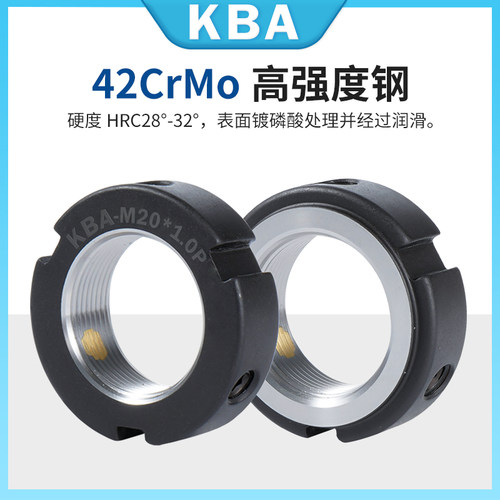 KBA防松止退轴承丝杆锁紧螺母