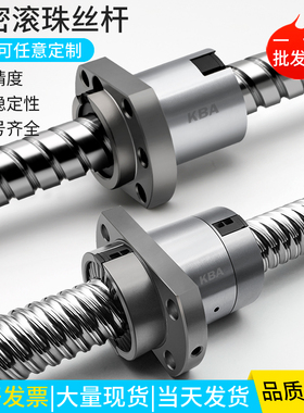 滚珠丝杆螺母套装SFU1204/1610/2010/2510/3210/4010轴承丝杠SFA