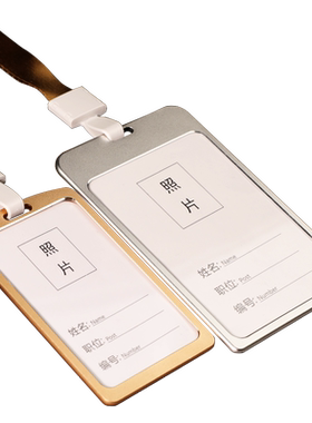 pvc工作证定做胸卡人像卡代表参会嘉宾证工牌定制作姓名牌胸牌挂