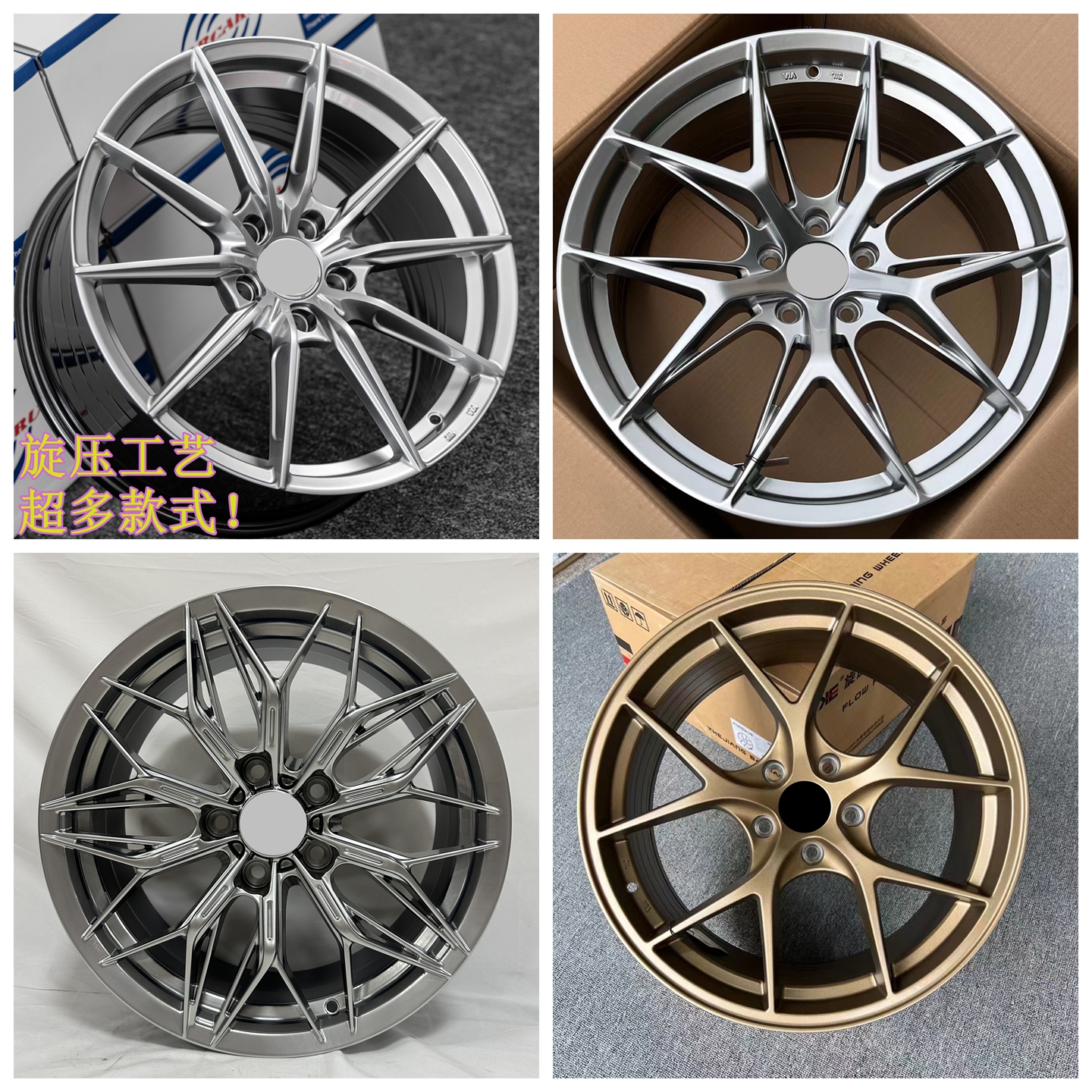 旋压工艺雅阁领克凯美瑞改装轮毂