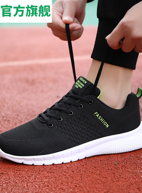 男鞋冬季2025新款耐磨薄款网面防臭初中生运动跑步休闲浦田潮鞋子