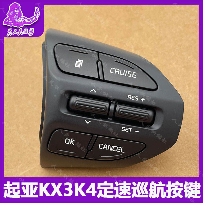 适用于起亚KX3傲跑K4凯绅多功