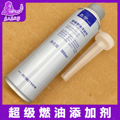 适配现代全新胜达途胜ix35索八朗动领动名图超级燃油添加剂燃油宝