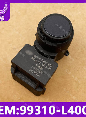 适用于现代索纳塔十代原厂后杠倒车雷达索十驻车雷达超声波传感器