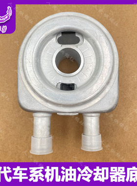 适用于新胜达智跑IX35索八K5索兰托机油滤芯底座冷却器散热器密封