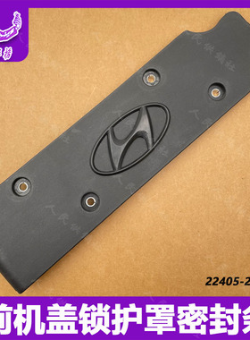 适配于现代悦动瑞纳i30点火线圈盖板发动机上盖板防尘盖 装饰板