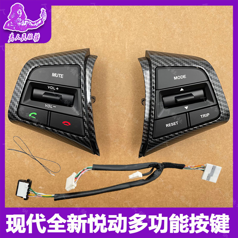 北京现代17-23款全新悦动多功能