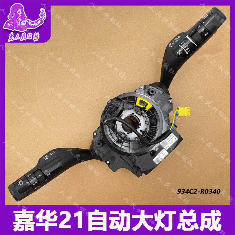 适用于起亚嘉华21款组合自动大