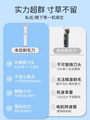 Немецкое электрическое устройство для бритья Частные мужчины и женщины бреют волосы лобки, женщины, обрезающие яйца, анал, нож для бритья подмышки.