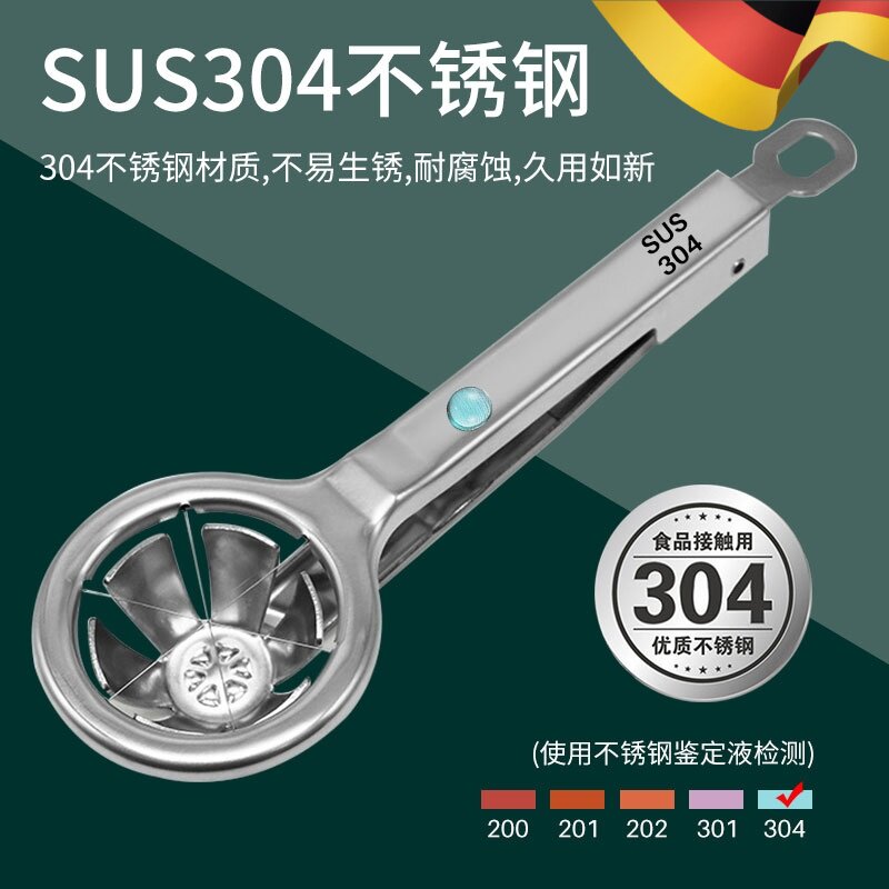 德国 304不锈钢切蛋器 切蛋神器 皮蛋分割器鸡蛋切片器一切四工具