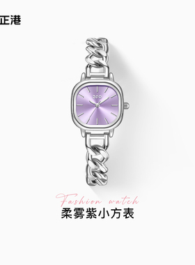 正港ZGO紫色手表女款轻奢小众小表盘女士高端闺蜜生日礼物送女生