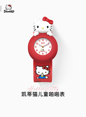 正港ZGOx HelloKitty红色儿童手表女孩3岁宝宝1岁2岁玩具新年礼物