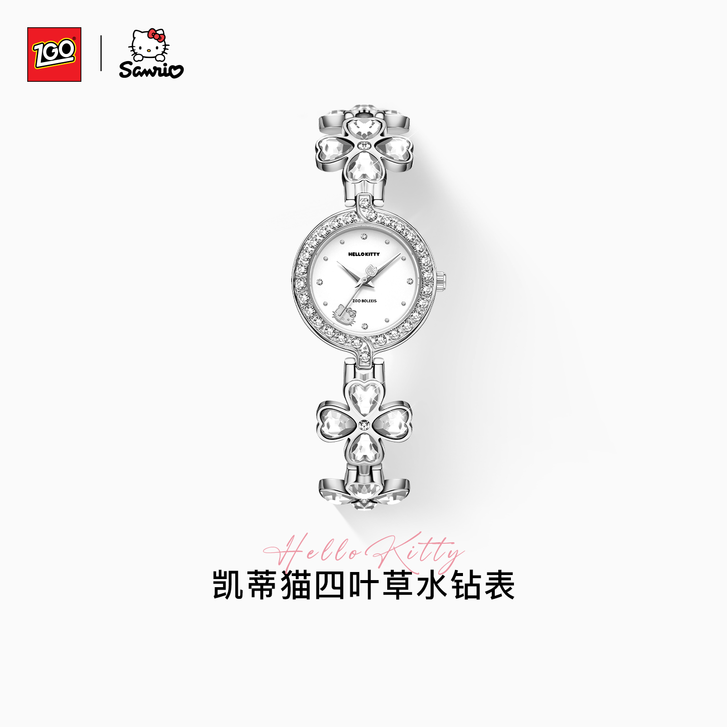 三丽鸥凯蒂猫手链表女款轻奢小众