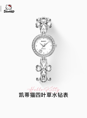 正港ZGOx三丽鸥四叶草手表轻奢小众女士高级感手链表女生生日礼物