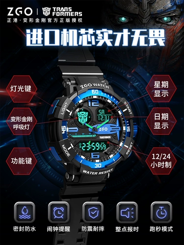 正港 Водонепроницаемые механические электронные детские мужские часы, для средней школы, подходит для подростков