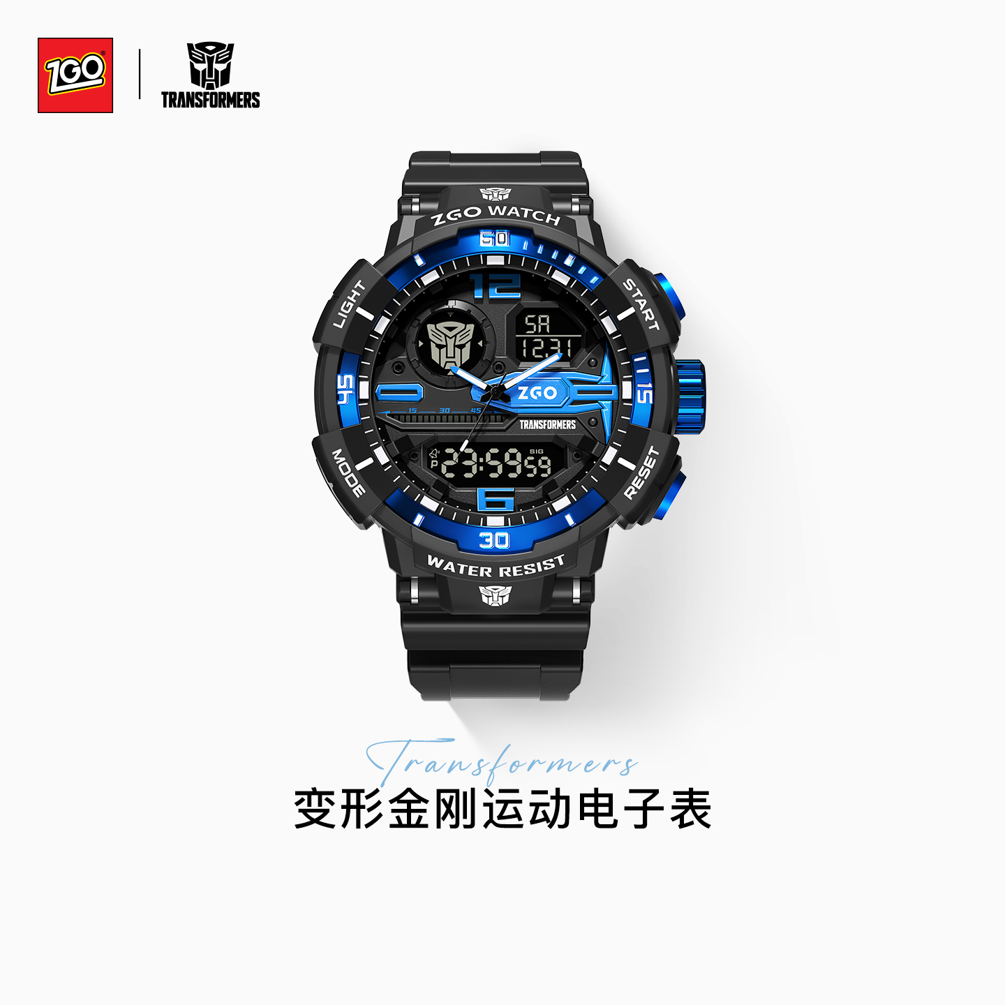 正港变形金刚电子手表男生联名款