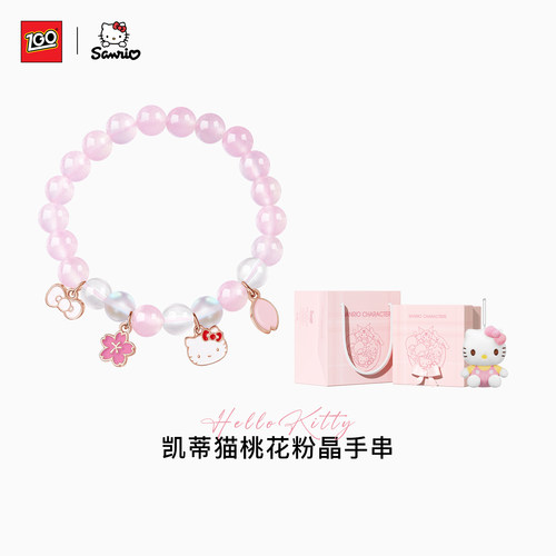 HelloKitty手链手串女生生日礼物