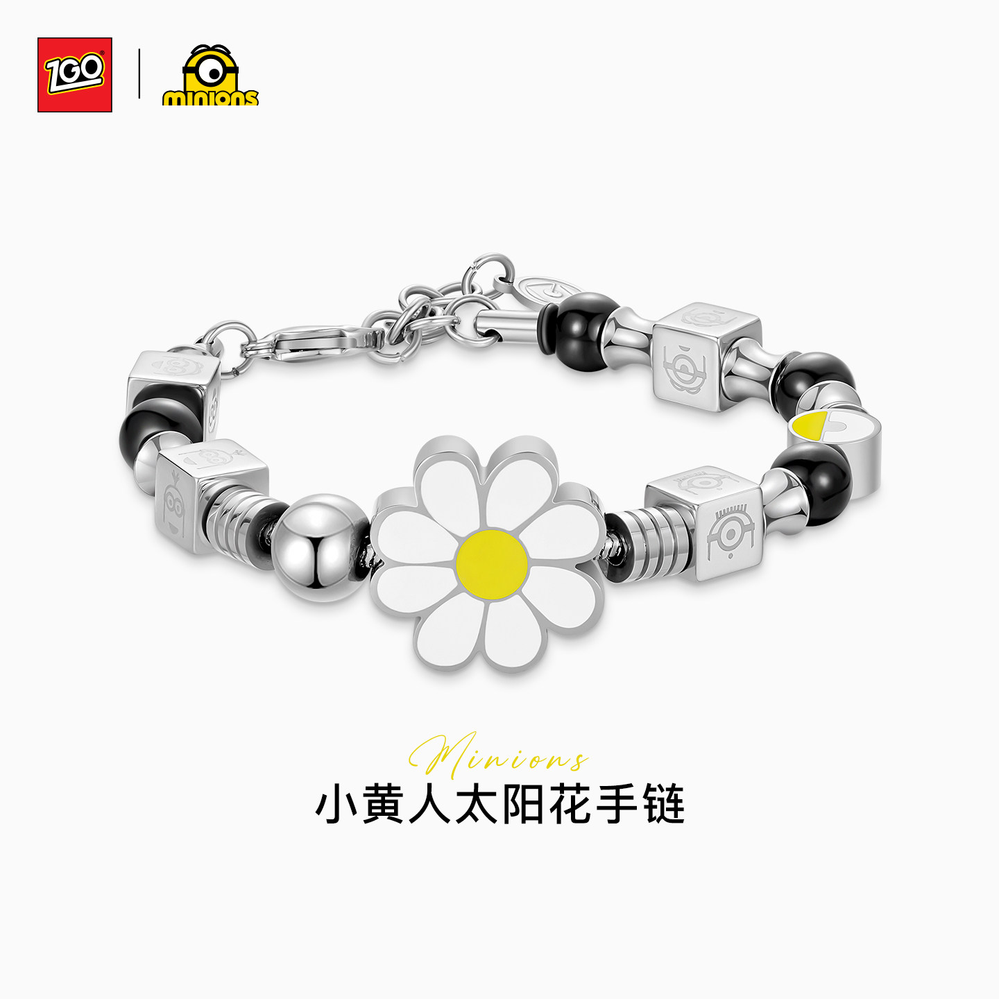 正港ZGO-小黄人联名太阳花手链男女款美式嘻哈街头风情侣手饰礼物