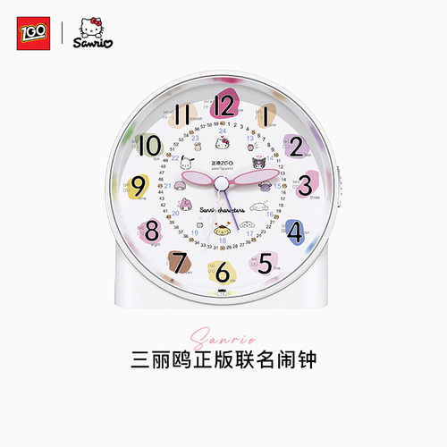 正港三丽鸥儿童闹钟早教时钟
