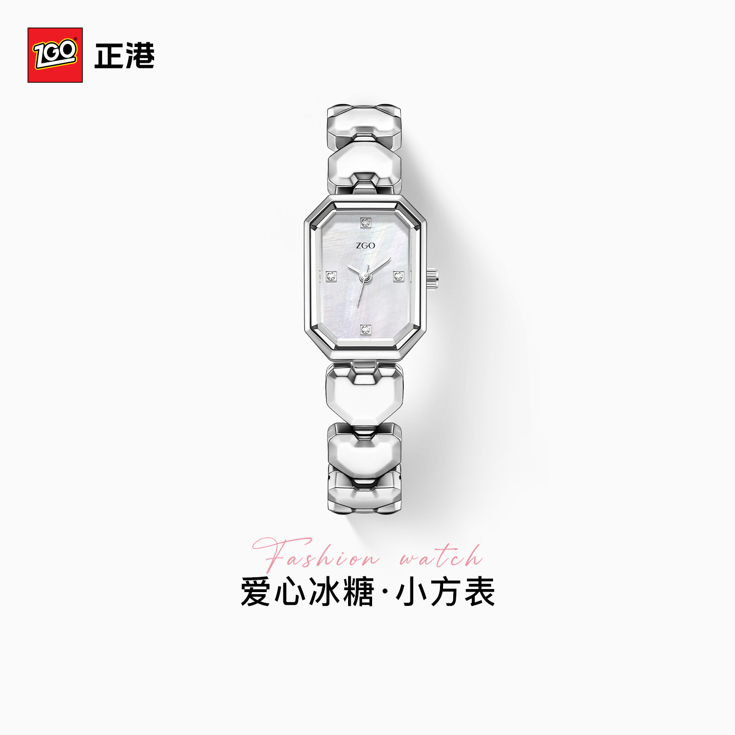 正港爱心钢带手表送女孩子的礼物