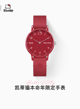 正港ZGOxHelloKitty红色手表学生儿童女孩12岁本命年新年礼物女生