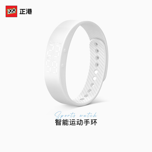 正港运动手环男学生无声震动闹钟