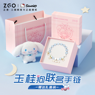 正港zgox三丽鸥水晶手链女玉桂狗蓝色儿童手串珠学生生日礼物女孩