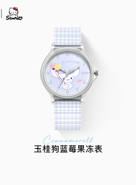 正港ZGOx三丽鸥儿童手表女孩女童学生只看时间指针玉桂狗生日礼物