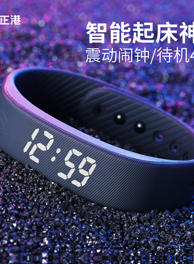 正港ZGO运动手环男款无声震动电子手表学生跑步闹钟强叫醒智能女