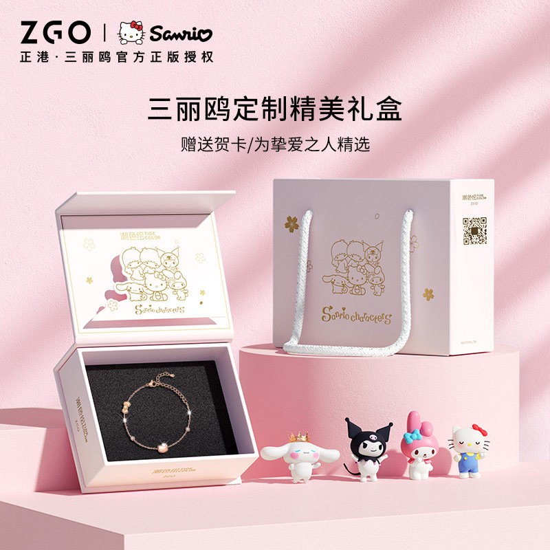 正港ZGOx三丽鸥HelloKitty手链女生简约款首饰品凯蒂猫生日礼物