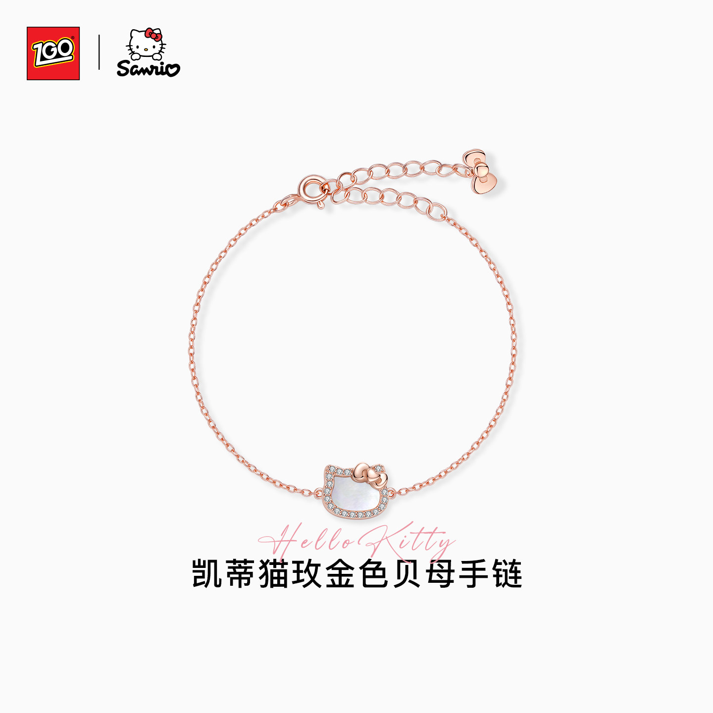 正港ZGOx三丽鸥凯蒂猫手链女款纯银轻奢小众2026女神节礼物送女生