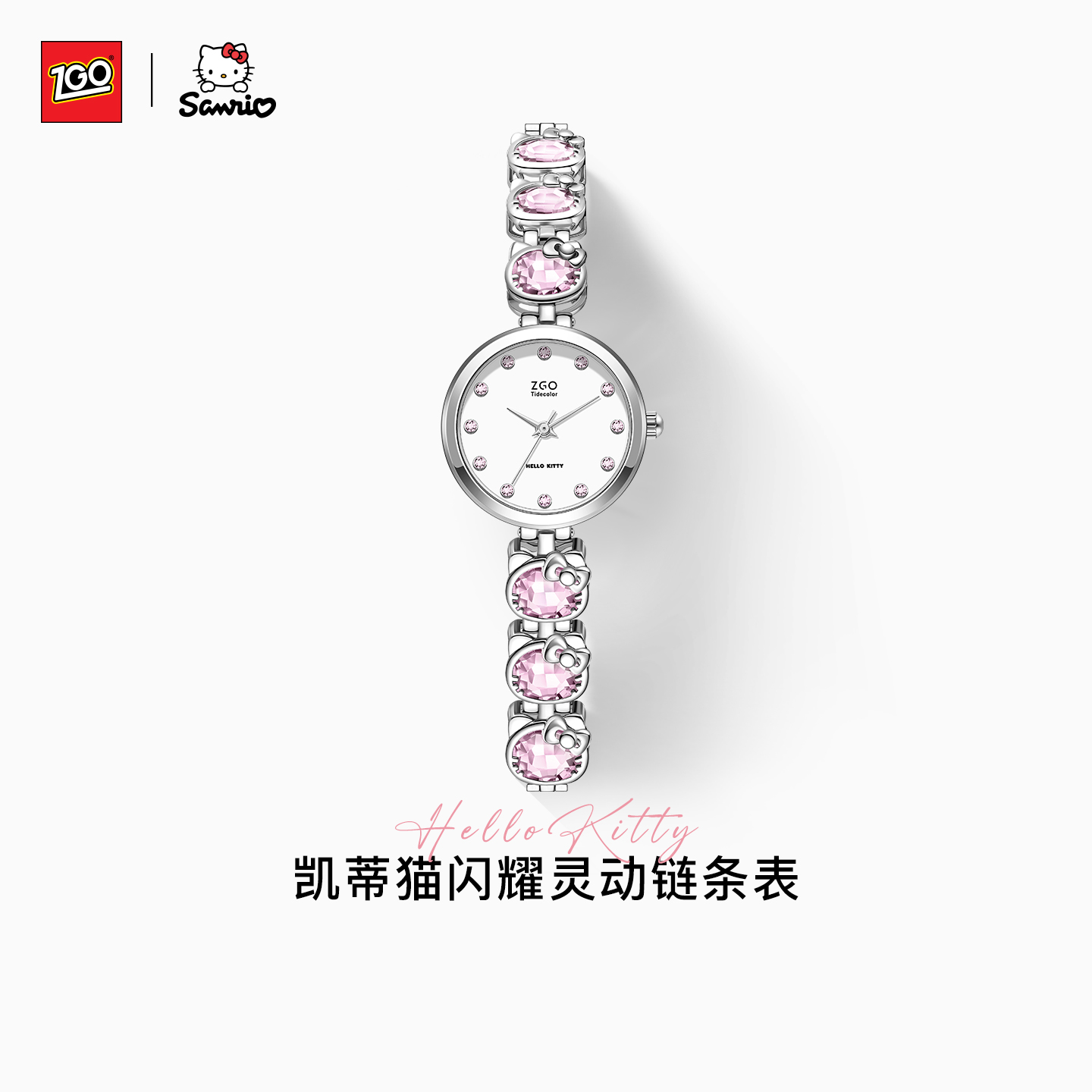 正港凯蒂猫手表送女生生日礼物